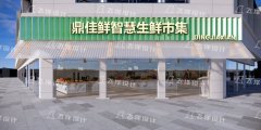 綜合農貿市場設計：從選址開始的民生智慧